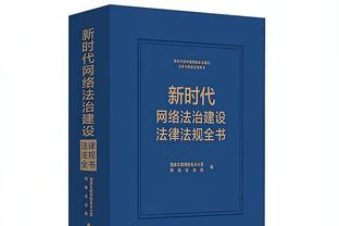 布朗：库里5犯后勇士在防守端很好地隐藏了他 这也使我们失去节奏